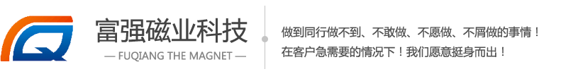 东莞水蜜桃视频免费观看厂家|水蜜桃视频免费观看厂|东莞强力水蜜桃视频免费观看|东莞钕铁硼水蜜桃视频免费观看-东莞蜜桃在线视频磁业科技