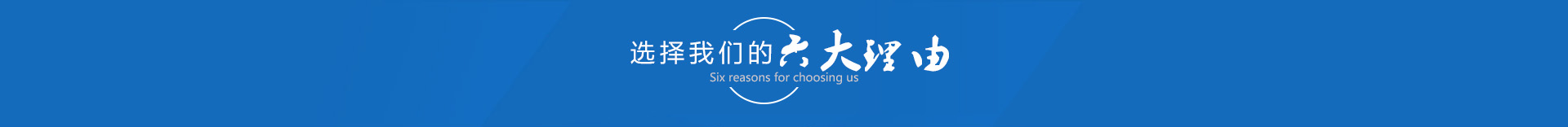 东莞蜜桃在线视频磁业6大优势